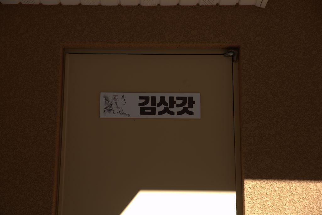 김삿갓 독채 상세2